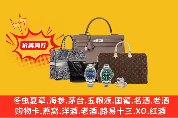 怀化市会同回收奢侈品